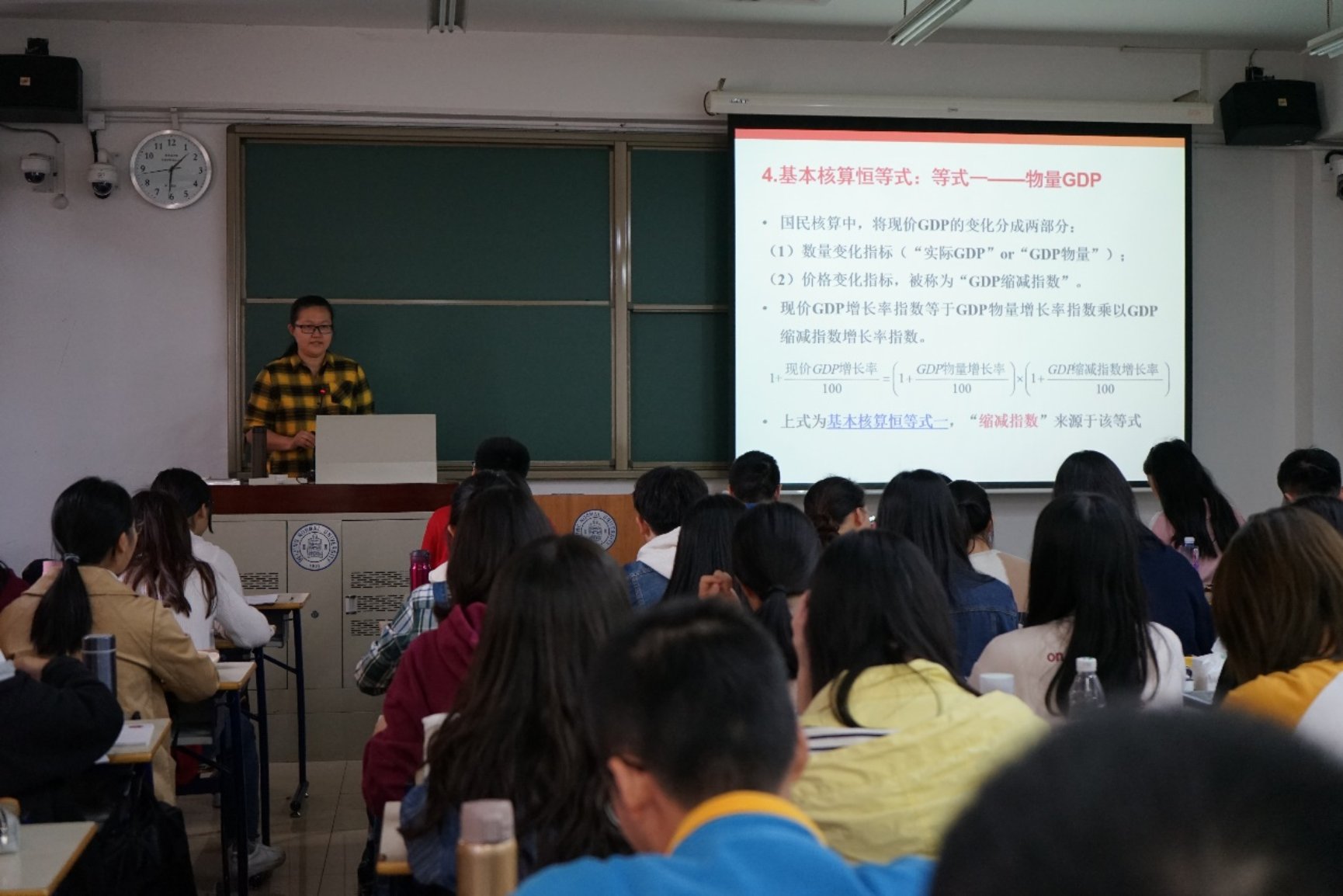 D:\01工作\01统计学院\00本科教务\01教学质量\统计学院-名师观摩月相关材料\2019年10月名师观摩月\选中\DSC00033.JPG