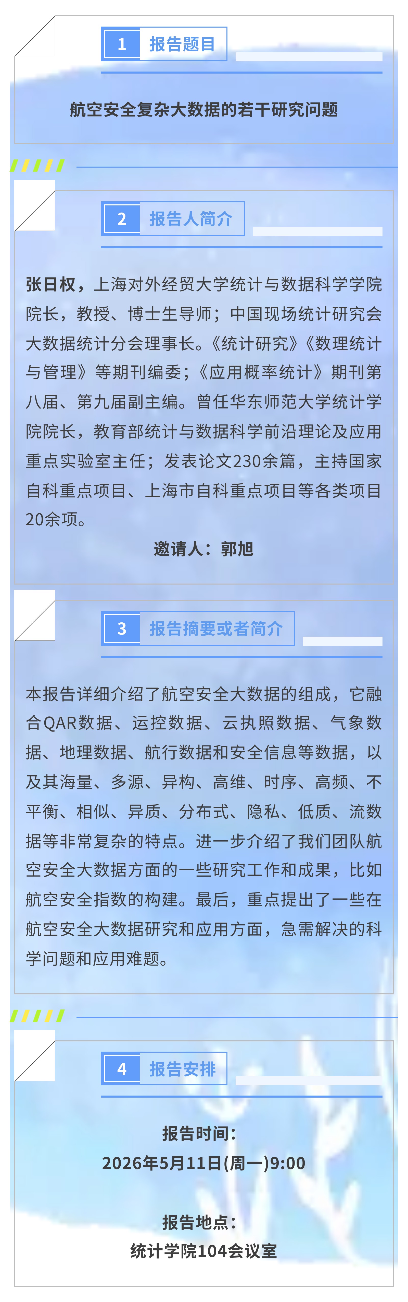 微信图片_20260508105111_234_12.jpg