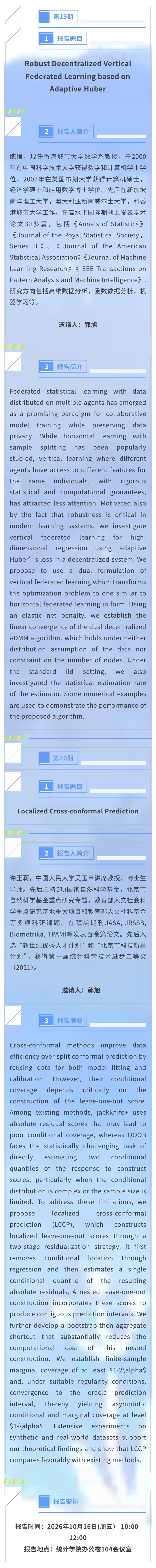 微信图片_20261010094655_393_12.jpg